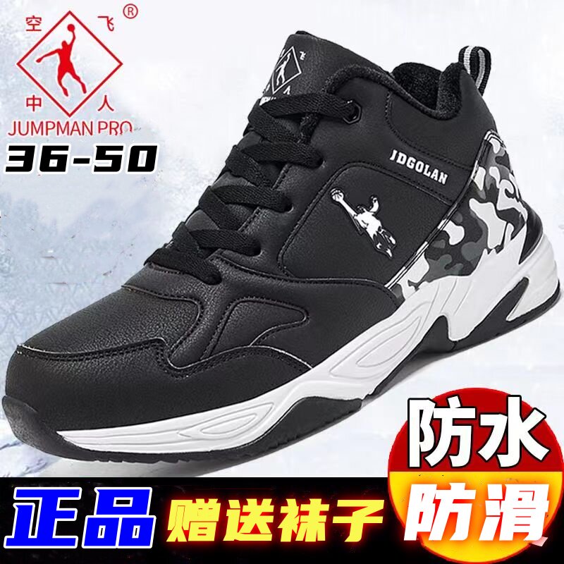 乔丹格兰防水皮面男鞋春秋中学生