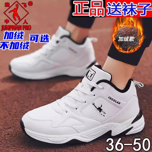 乔丹格兰运动休闲鞋男式高帮黑白色男鞋子秋冬季皮面加绒保暖棉鞋