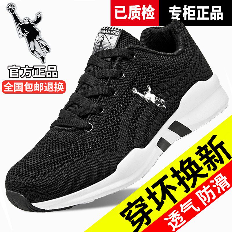 乔丹格兰运动轻便透气防臭男鞋
