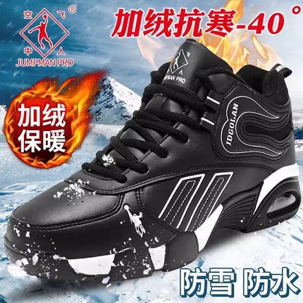 乔丹格兰男鞋冬季加绒保暖棉鞋皮面学生高帮板鞋青少年防水运动鞋