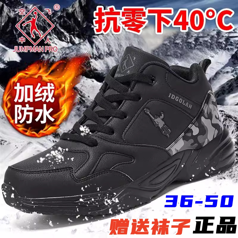 冬季运动风纯黑色保暖防滑休闲鞋