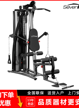 SevenFiter施菲特单人站综合训练器SF201商用健身房力量健身器械