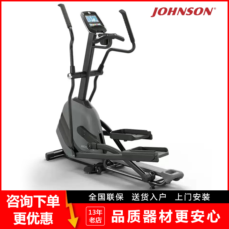 乔山ANDES 7.1椭圆机太空漫步仪家用健身器材轻商用椭圆仪