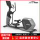 SevenFiter施菲特商用椭圆机E7S有氧健身房减肥室内运动自发电磁