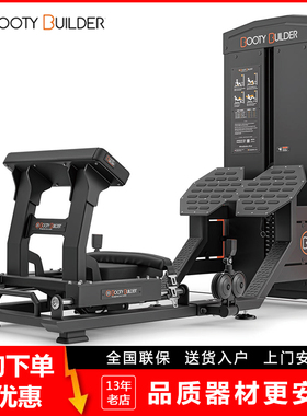 Booty BuilderV8插片式臀桥训练器 健身房专业健身器材