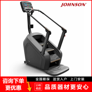 乔山C50XR/C50XIR楼梯机 登山机商用健身器材多功能