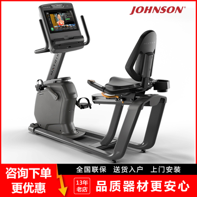 Matrix乔山靠背式健身车R-LS高端家用磁控卧式室内静音