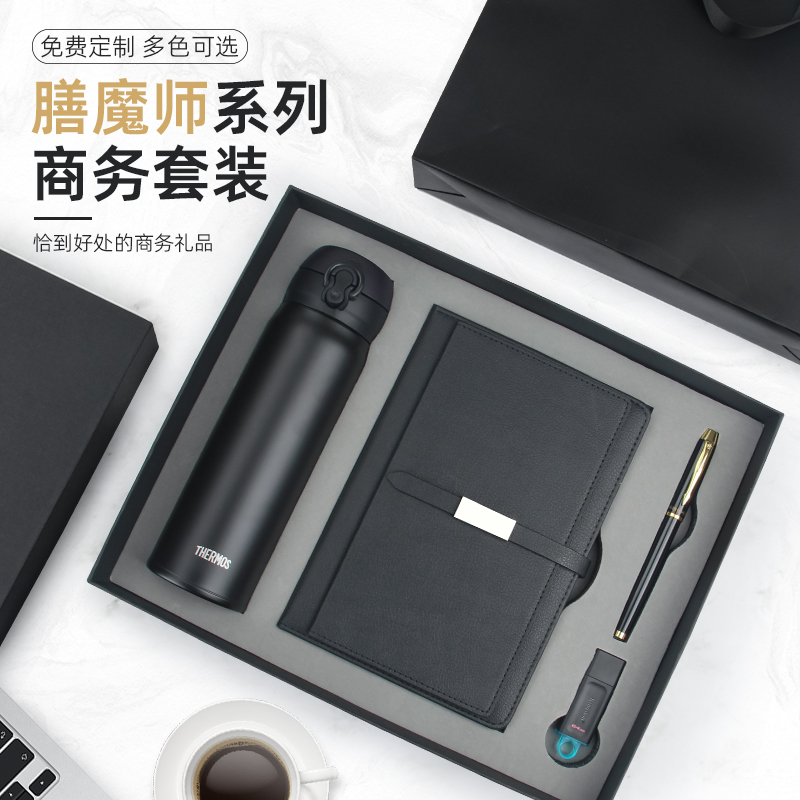 膳魔师保温杯公司送客户伴手礼
