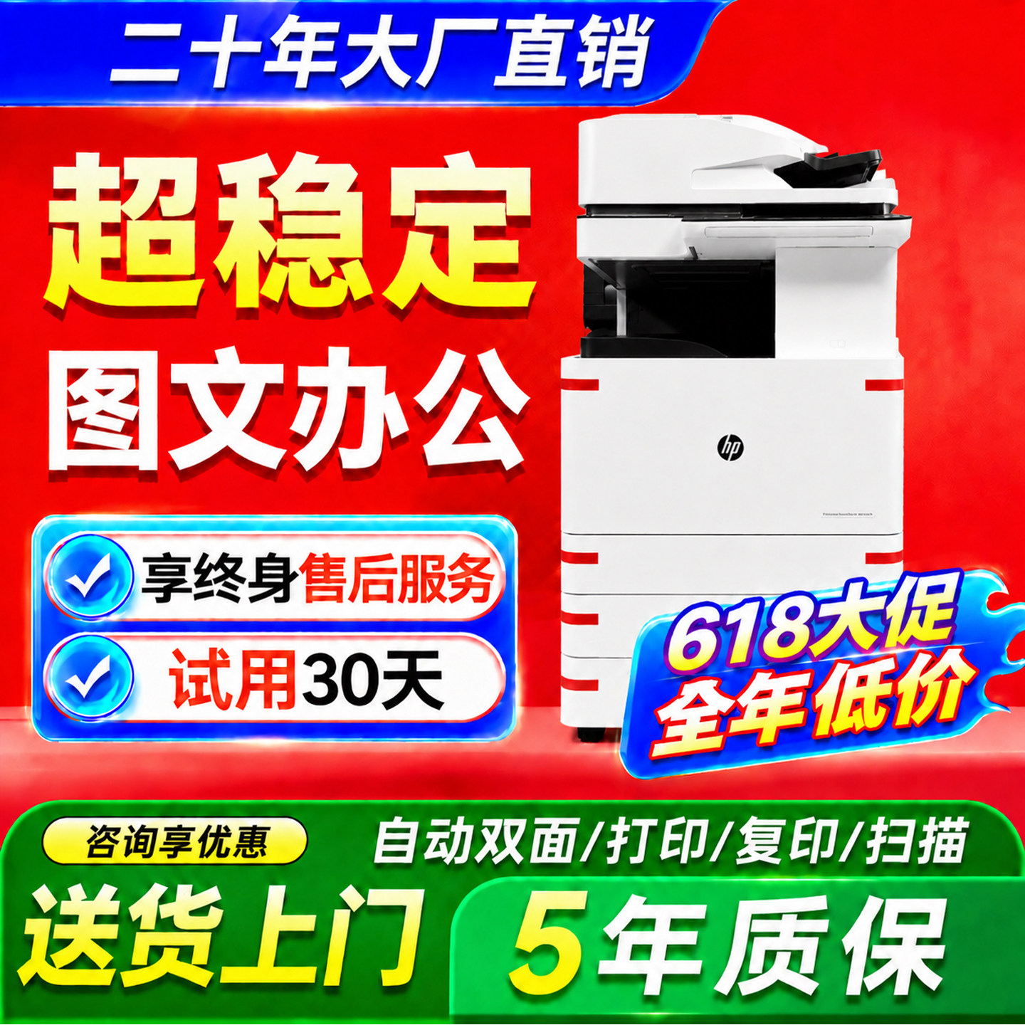 惠普E87650彩色复印机a3大型办公打印复印扫描一体机激光商用