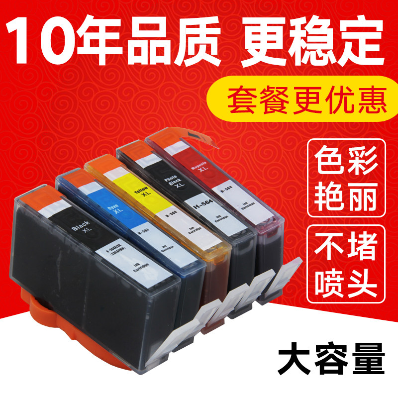 凯归来 适用惠普HP564XL墨盒7510 6510 4610 4620 3520 5510 5520打印机B210 110a C410大容量C310 6520 7520