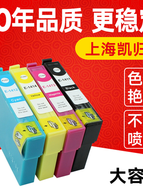 凯归来适用爱普生141墨盒T1411 ME33 ME35 ME330 ME350 ME OFFICE 535 560W 570W 620F 900WD 960FWD WF-7521