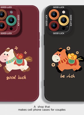 马年新年手机壳过本命年适用iPhone16小米15苹果17Promax荣耀Magic8华为vivo红色2026喜庆Pura80情侣款14OPPO