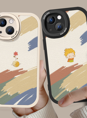 小王子和玫瑰花情侣款手机任意机型彩色涂鸦风可爱卡通创意适用14苹果15华为iphone14promax小米13原创12防摔