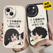 定制姓氏名字情侣款 手机壳任意机型适用iphone17promax华为苹果16小米15高级感vivo小众一对14可爱13荣耀oppo