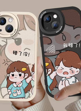 情侣款手机壳卡通恩爱任意机型适用苹果15和华为vivo小米12oppo红米荣耀iPhone14不同机型11promax男孩女孩13