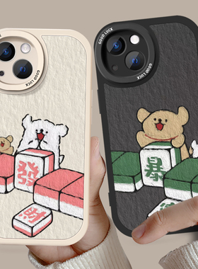 发财情侣手机壳适用vivo苹果16高级感iphone14华为13小众12荣耀黑色系15Promax全包防摔小米11羊皮oppo耐脏款