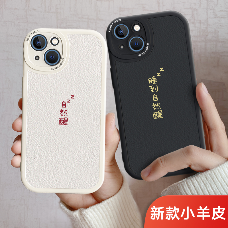 情侣手机壳新款小羊皮任意机型