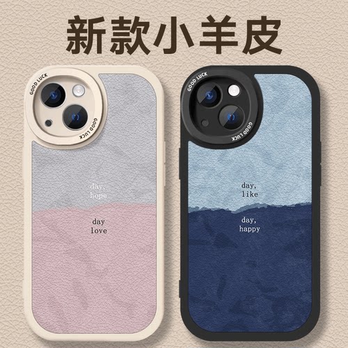 情侣手机壳小羊皮任意机型