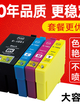 凯归来T1881墨盒适用爱普生EpsonWF-7621 7611 7721 7111 3621 3641 7715 7725 WF7218 7728打印机t188墨盒
