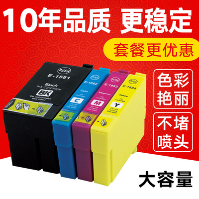 凯归来t188墨盒适用爱普生打印机