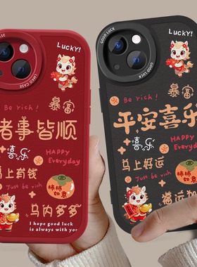 马年款情侣手机壳任意机型适用苹果17Promax小米16春节vivos20情侣2026过本命马年16红色oppo14喜庆13荣耀300
