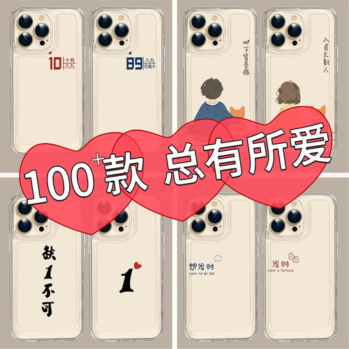 情侣手机壳透明硅胶任意机型