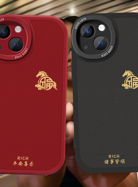 2026马年新年手机壳任意机型适用iphone17Promax小米14p情侣款荣耀500苹果16华为mate70过本命年红色oppo喜庆