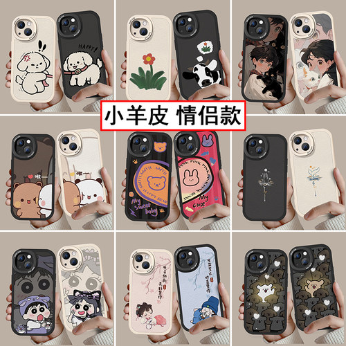 情侣手机壳小羊皮任意机型