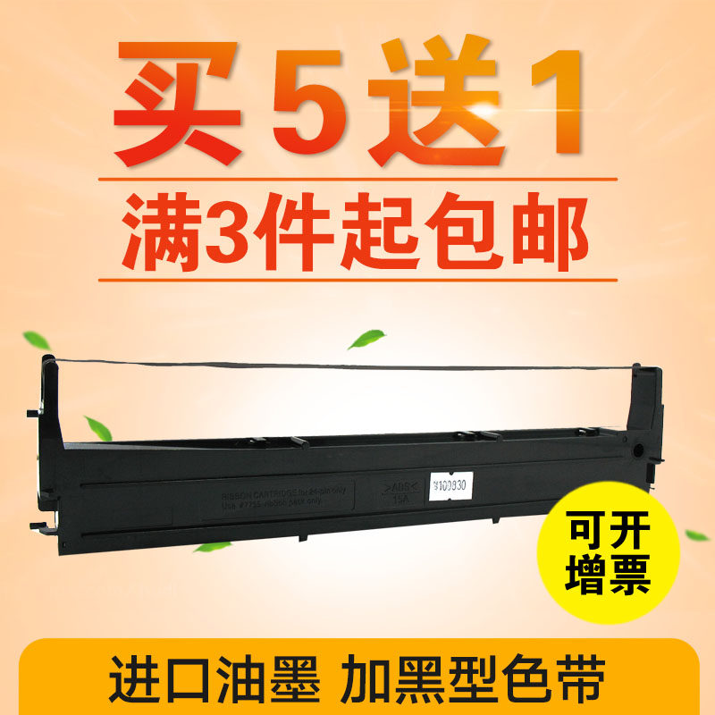 兼容爱普生色带架LQ300K LQ-300K+II LQ580K+ LQ305KTII色带框芯