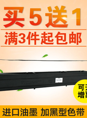 兼容爱普生色带架LQ300K LQ-300K+II LQ580K+ LQ305KTII色带框芯