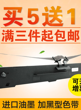 兼容爱普生EPSON LQ-590K色带 LQ590K色带框FX890 590K色带架含芯