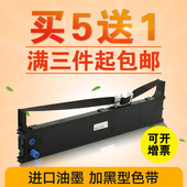 5600F色带条 7500F 5150F 凯归来适用于OKI5100F色带架 7700F针式 7000F 5200F 5800F 5500F 打印机MICROLINE