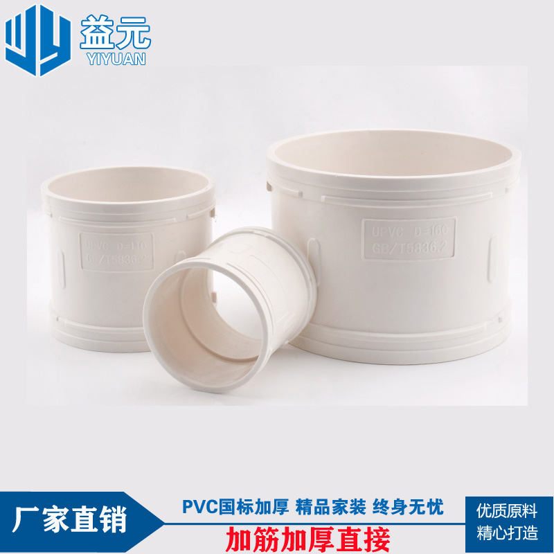 pvc直通水管直接头40pvc排水管配件家用75转接头110管件