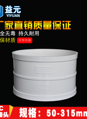 PVC直接排水排污管直通接头套管箍200 250 315mm大口径直接