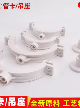 PVC排水管管件配件管卡 吸顶管箍吊卡单双用国标管卡 110扁管管卡