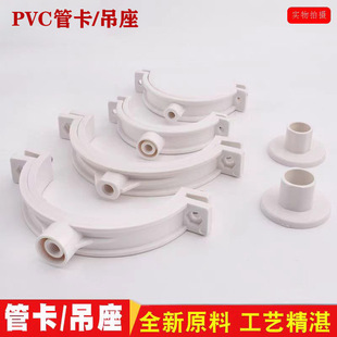 PVC排水管管件配件管卡 吸顶管箍吊卡单双用国标管卡 110扁管管卡
