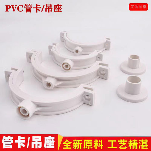 pvc排水管配件吸顶国标110