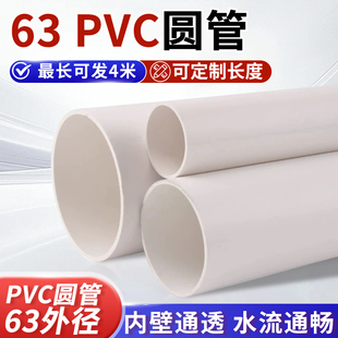 63 圆管 PVC排水管 配件三通 弯头 直接 大小头排污管