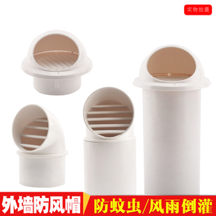 PVC160 180风帽外墙防风罩油烟机通风口透气帽排风口排气罩出风