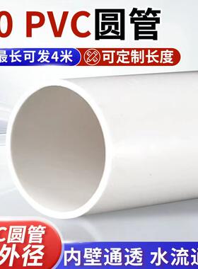 60下水管PVC排水管通风管道