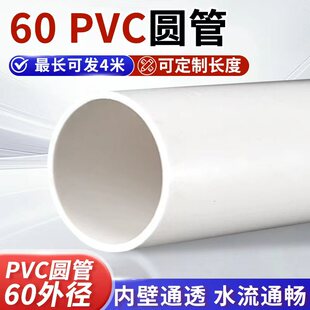 PVC排水管 60下水管60通风管道管材配件排污排水管60弯头三通接头