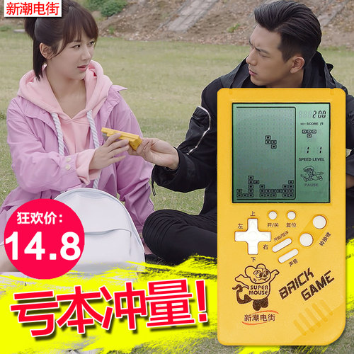 经典俄罗斯方块游戏机