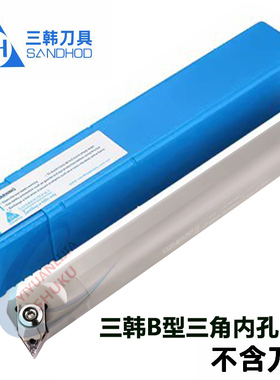 三韩加硬抗震95度内孔刀三角内孔刀杆S25R/S32S-BTUNR16/BTFNR镗