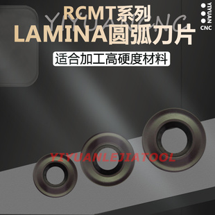 LAMINA拉米纳/林妮娜 数控刀片 RCMT0602/0803/10T3/1204MO LT10