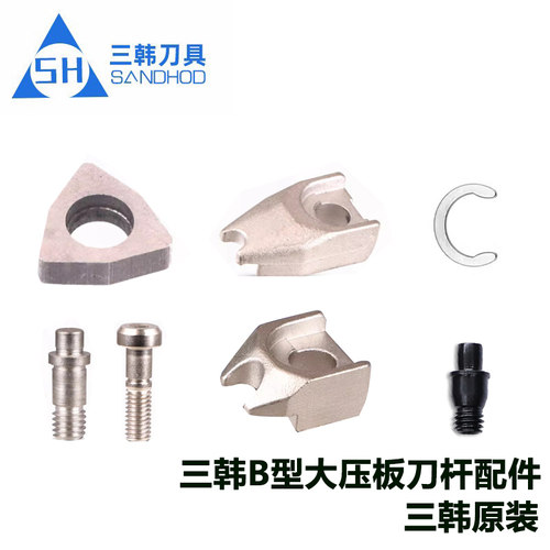 三韩B型压板刀杆配件大压块CTM