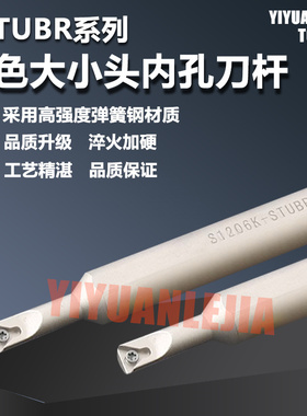 数控93度白色弹簧钢刀杆小径内孔镗刀杆S0806K-STUBR06车床刀具