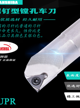 悍狮霸数控内孔刀杆 S08K/S10K-STUPR09 S12M/16Q-STUPR11 抗震刀