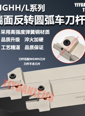 反向端面槽刀杆MGHH320L/420/425-80/160 斜轨机床主轴反转端面槽