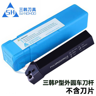 三韩P型杠杆菱形外圆车刀杆PCLNR