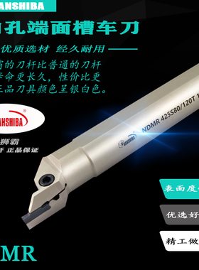 悍狮霸数控内孔端面扣槽刀割刀切断刀杆NDMR/L 320 依斯卡槽刀片